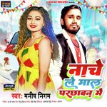 Nache Le Mal Parchawan Me