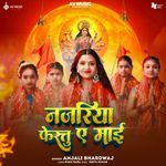 Najariya Fertu Ae Maiya