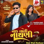 Nak Wali Nathani PT 3