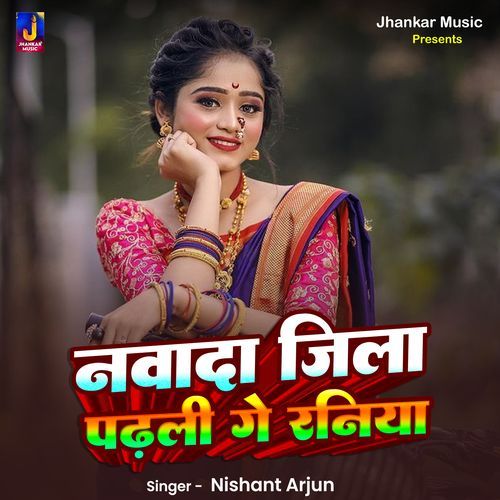 Nawada Jila Padhli Ge Raniya