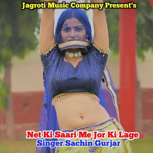Net Ki Saari Me Jor Ki Lage