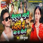 Netural Beauty Ke Dhori Me Kata San Chiyuti