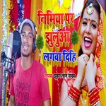 Nimiya Pe Jhuluaa Lagwa Dihi