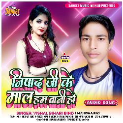 Nisad Ji Ke Mal Hum Bani Ho (Bhojpuri)-RTsoAAVecwY