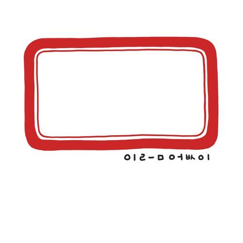 No Name (Inst.)