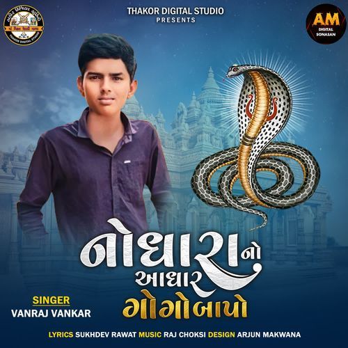 Nodhara No Aadhar Gogo Bapo