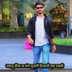 ज्यानू डीया क संग पूजगी दिवाली एस लक्ष्मी