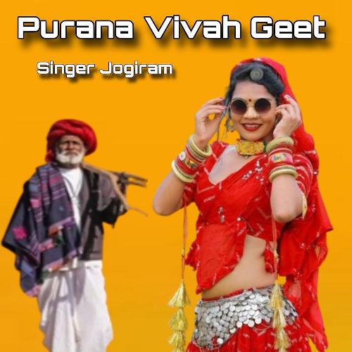 PURANA VIVAH GEET