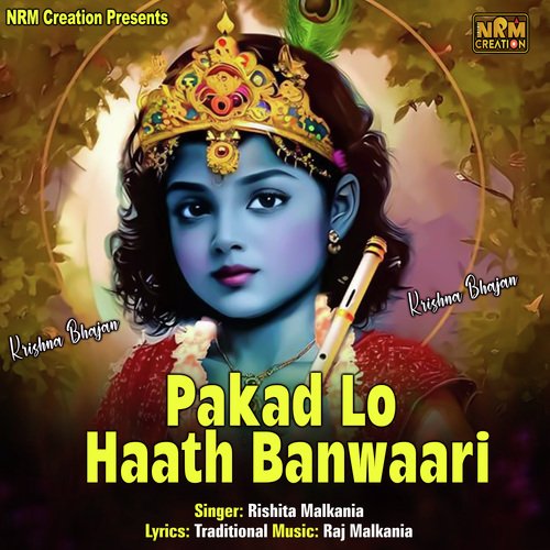 Pakad Lo Haath Banwaari