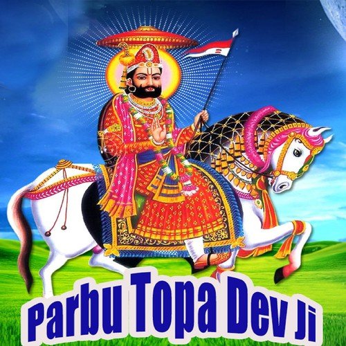 Parbu Topa Dev Ji