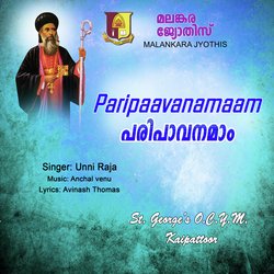 Paripaavanamaam-EgQKZyVCVgc