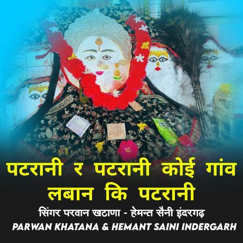 Patrani R Patrani Koi Gaon Laban Ki Patrani