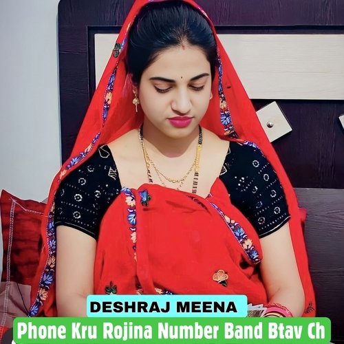 Phone Kru Rojina Number Band Btav Ch