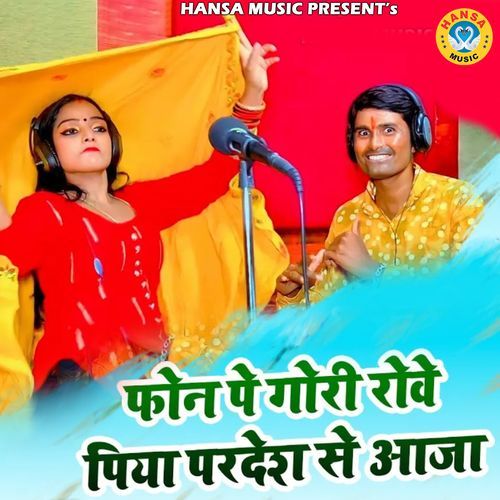 Phone Pe Gori Rove Piya Pradesh Se Aaja