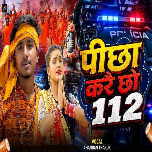 Picha karai cho 112