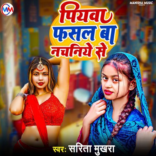 Piyawa Fasal Ba Nachaniya Se