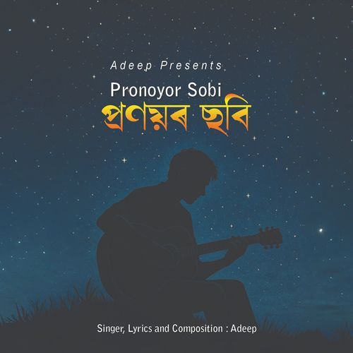 Pronoyor Sobi