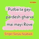 Putba Ta Gayi Pardesh Gharva Mai Mayi Rove