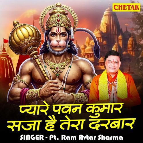 Pyare pawan kumar saja hai tera darbar