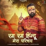Rag Rag Hindu Mera Prichay