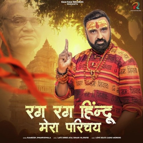 Rag Rag Hindu Mera Prichay_poster_image