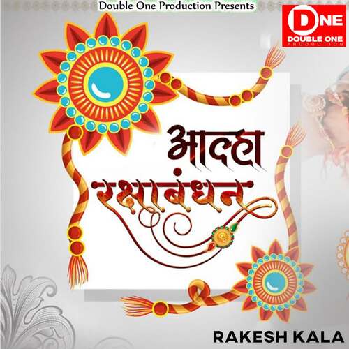 Rakshabandhan Ki Katha