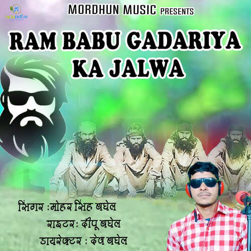 Ram Babu Gadariya Ka Jalwa