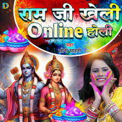 Ram Ji Kheli Online Holi-NjpYAS5Ufl0