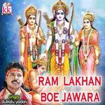 Ram Lakhan Boye Jawara