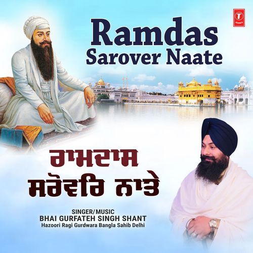Ramdas Sarover Naate