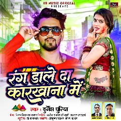 Rang Daleda Karkhana Me