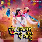 Rang Lagawan De Gori