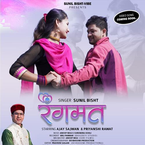 Rangmat (feat. Ajay sajwan &amp; Priyanshi Rawat)_poster_image