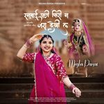 Ranubai Pachhi Firi Na Jara Dekhi La