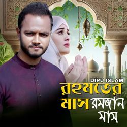 Rohmoter Mas Romjan Mas