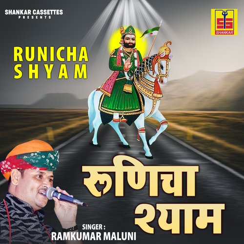 Runicha Shyam