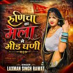 Runija Ka Mela Me Bheed Ghani