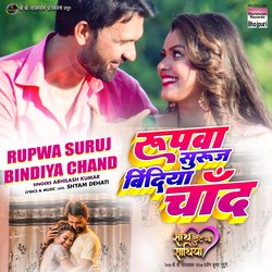 Rupwa Suruj Bindiya Chand (From &quot;Sath Chhute Na Sathiya&quot;)-Pjc-VxBlD3I