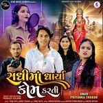 Sadhi Ma Dharya Kom Karti