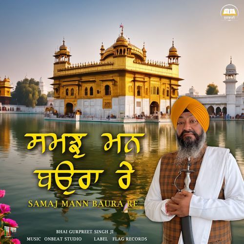 Samaj Mann Baura Re