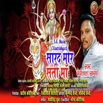 Sarda Mor Sati Maa