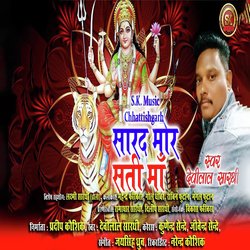 Sarda Mor Sati Maa