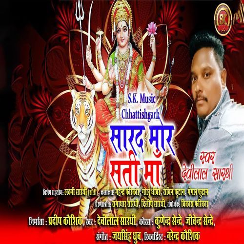 Sarda Mor Sati Maa (Original)