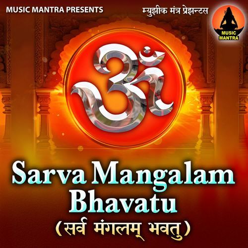 Sarva Mangalam Bhavatu