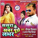 Sasura Ke Khabar Puche Labhar artwork