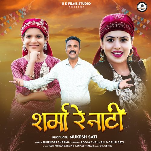 Sharma Re Naati