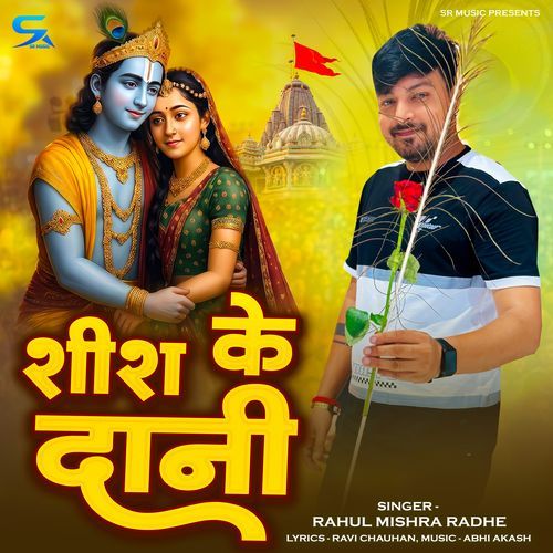 Shish Ke Dani cover art