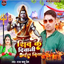 Shiv Ke Diwani Bhael Biya-IAFaBQQHQFE