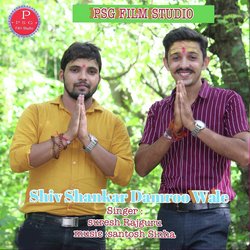 Shiv Shankar Damroo Wale-QTw7fDpqBFQ