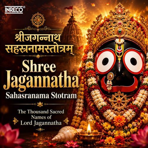 Shree Jagannatha Sahasranama Stotram